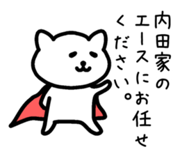 The sticker of Uchida dedicated sticker #13762651