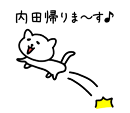 The sticker of Uchida dedicated sticker #13762652