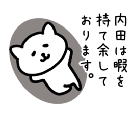 The sticker of Uchida dedicated sticker #13762654