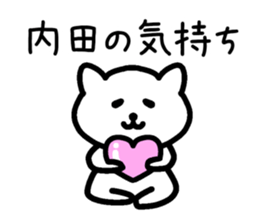 The sticker of Uchida dedicated sticker #13762658