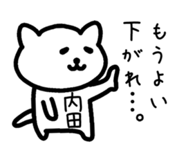 The sticker of Uchida dedicated sticker #13762659