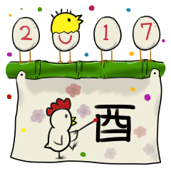干支 Lineクリエイターズスタンプまとめ Stamplist Part 3 干支 Lineクリエイターズスタンプまとめ Stamplist Part 3