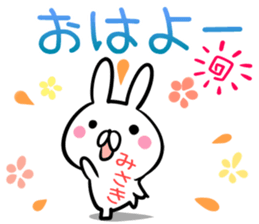 Misaki Sticker! sticker #13762670