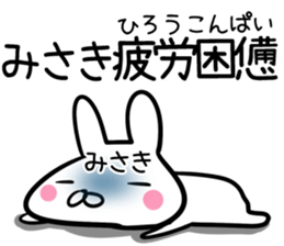 Misaki Sticker! sticker #13762672