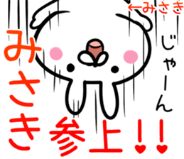 Misaki Sticker! sticker #13762675