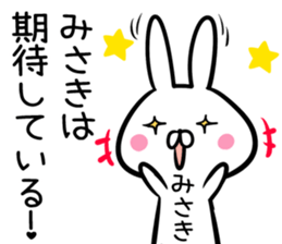 Misaki Sticker! sticker #13762684