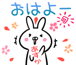 Asuka Sticker! sticker #13762750