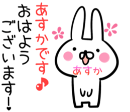 Asuka Sticker! sticker #13762751