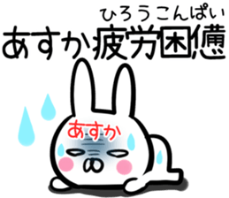 Asuka Sticker! sticker #13762752