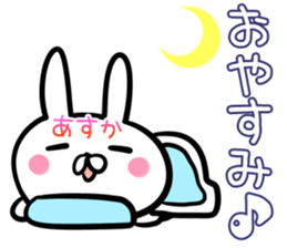 Asuka Sticker! sticker #13762753