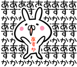 Asuka Sticker! sticker #13762754