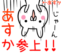 Asuka Sticker! sticker #13762755