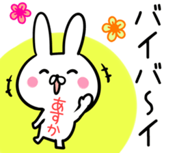 Asuka Sticker! sticker #13762757