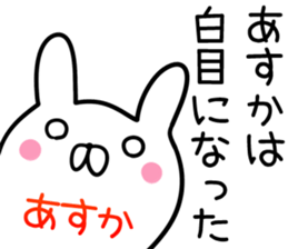 Asuka Sticker! sticker #13762759