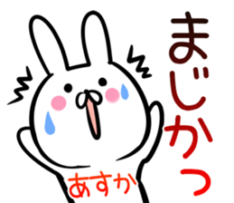 Asuka Sticker! sticker #13762761