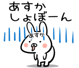 Asuka Sticker! sticker #13762765