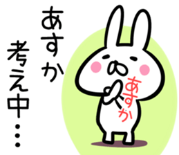 Asuka Sticker! sticker #13762767