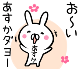 Asuka Sticker! sticker #13762775