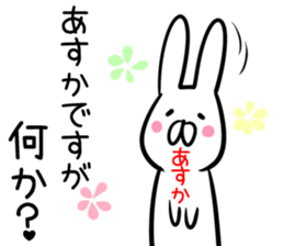 Asuka Sticker! sticker #13762776