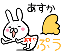 Asuka Sticker! sticker #13762777