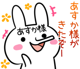 Asuka Sticker! sticker #13762778