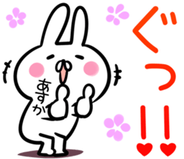 Asuka Sticker! sticker #13762779