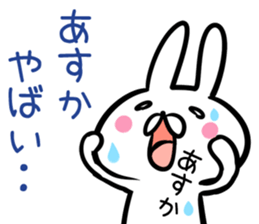 Asuka Sticker! sticker #13762781