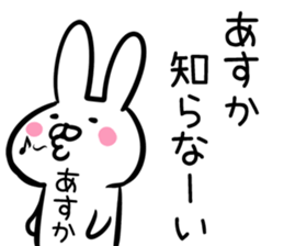 Asuka Sticker! sticker #13762782