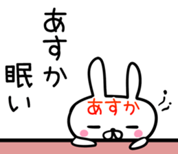 Asuka Sticker! sticker #13762783