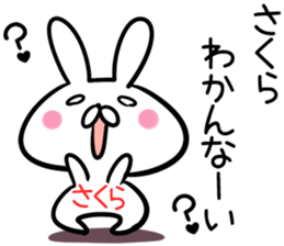 Sakura Sticker! sticker #13762969