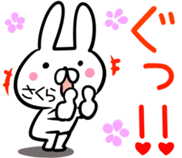 Sakura Sticker! sticker #13762979