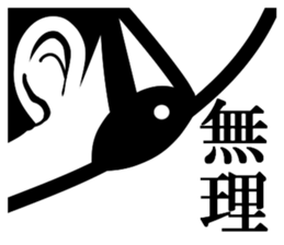 Large letters! Black-and-white! swimming sticker #13763043