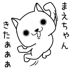 maechan send Sticker