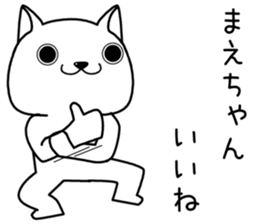 maechan send Sticker sticker #13763654