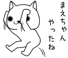 maechan send Sticker sticker #13763656