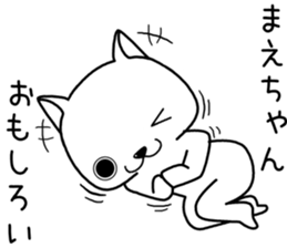 maechan send Sticker sticker #13763658