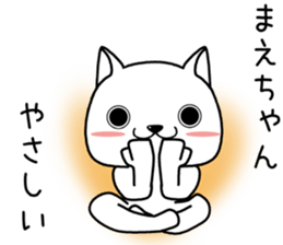 maechan send Sticker sticker #13763659