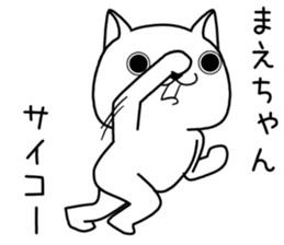 maechan send Sticker sticker #13763661