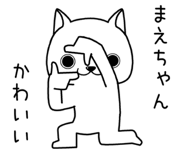 maechan send Sticker sticker #13763666