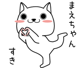 maechan send Sticker sticker #13763667
