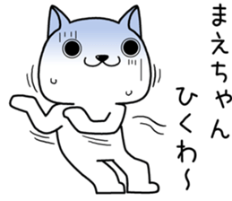 maechan send Sticker sticker #13763669