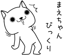 maechan send Sticker sticker #13763671