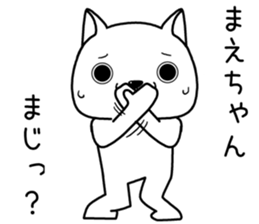 maechan send Sticker sticker #13763672