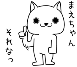 maechan send Sticker sticker #13763674