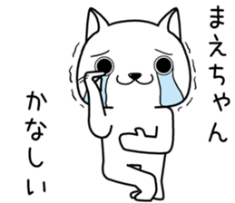 maechan send Sticker sticker #13763675