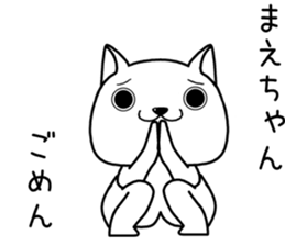 maechan send Sticker sticker #13763676