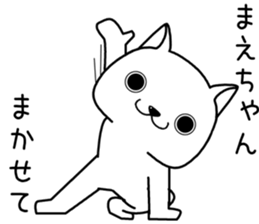 maechan send Sticker sticker #13763677