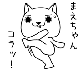 maechan send Sticker sticker #13763678