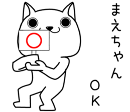 maechan send Sticker sticker #13763680