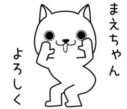 maechan send Sticker sticker #13763682